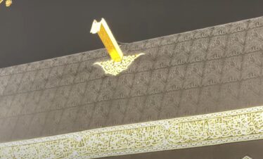 হজ প্যাকেজ ২০২৫