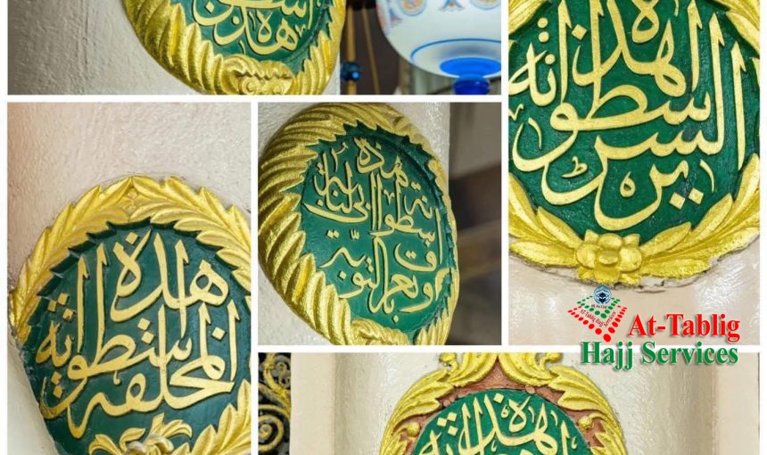 মসজিদে নববীর বিখ্যাত আটটি উস্তুয়ানা বা স্তম্ভ