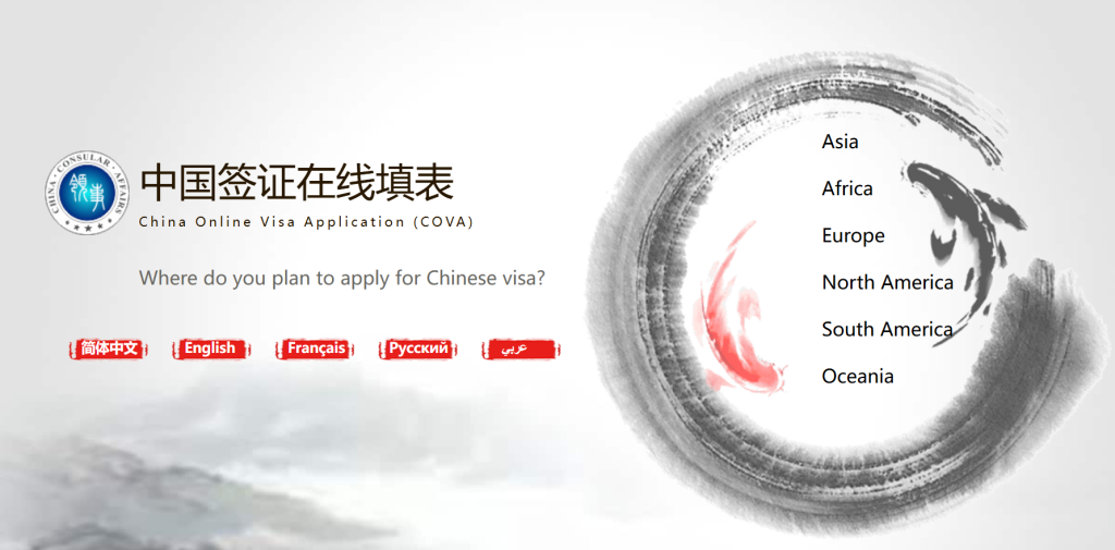 How to apply for a visa for China Canton Fair 2025