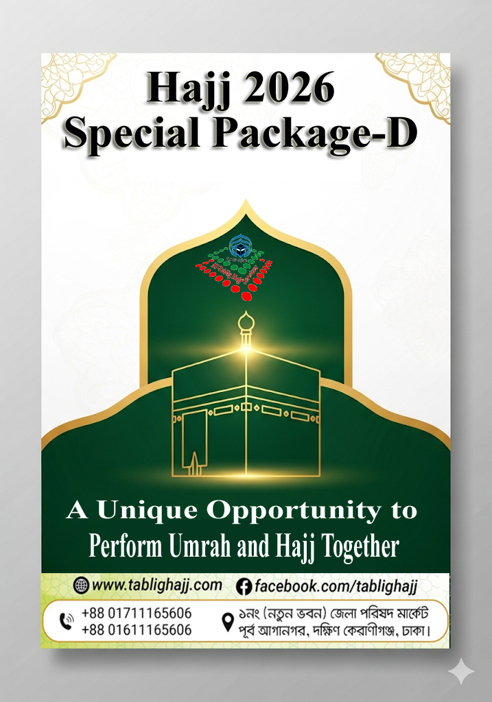 Hajj 2026 Special Package-D -A Unique Opportunity to Perform Umrah and Hajj Together