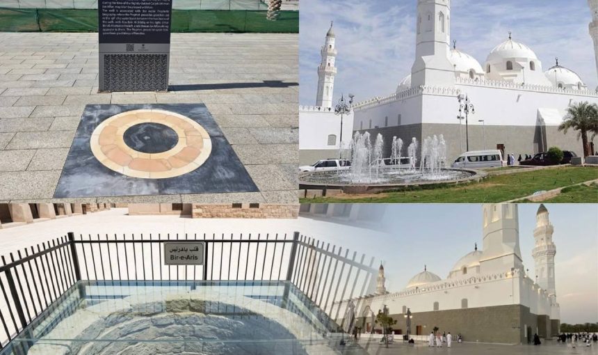 বিরে আরিস: মদীনায় রাসূল ﷺ এর আংটি হারানোর ঐতিহাসিক কূপ