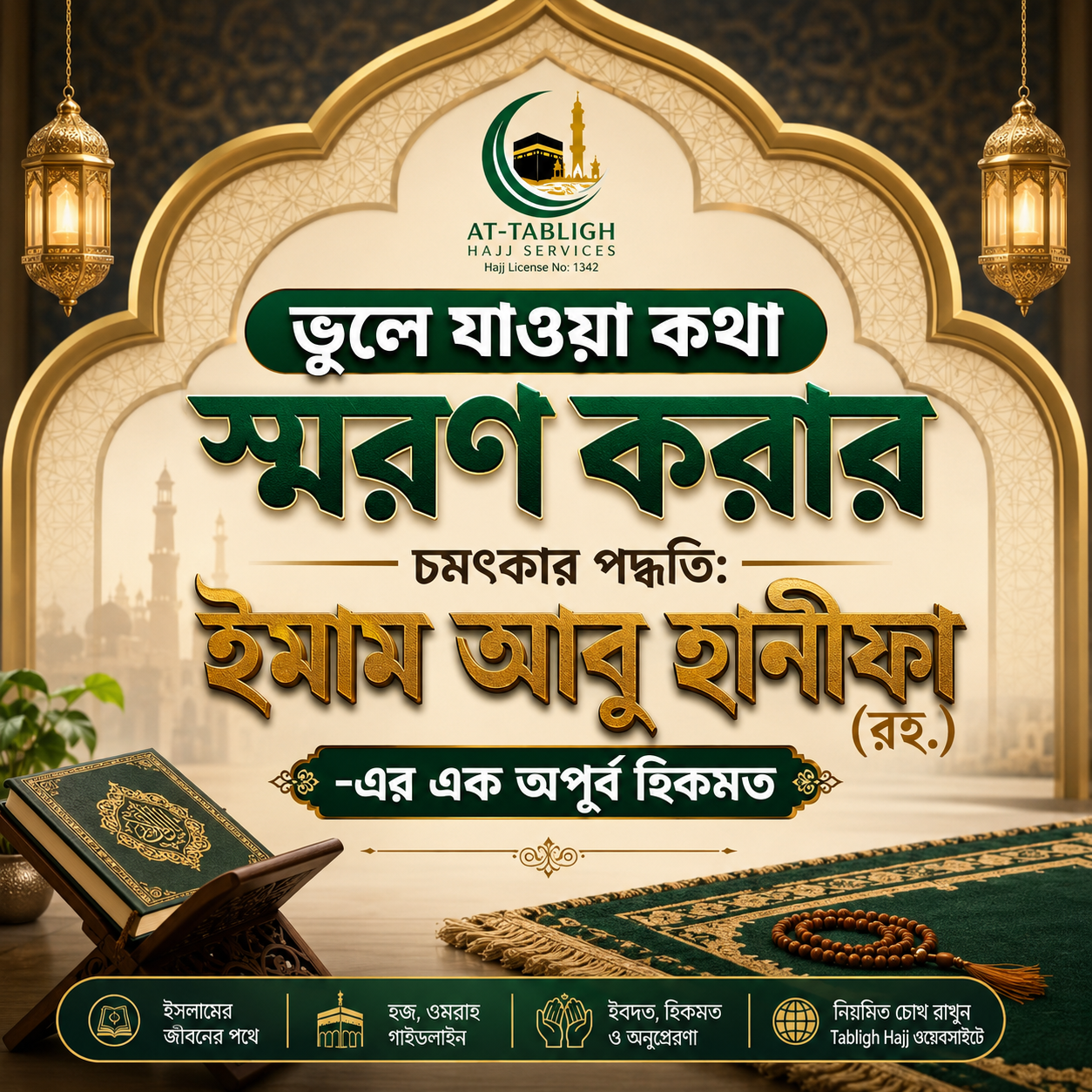ভুলে যাওয়া কথা স্মরণ করার চমৎকার পদ্ধতি